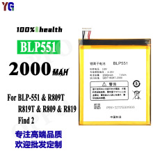 适用OPPO R809/R819手机电池BLP551内置电板2000mah工厂批发外贸