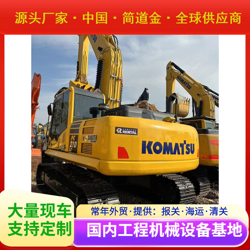 二手挖掘机大中小型挖土机出售/9成新小松PC210-8钩机 Used Digge