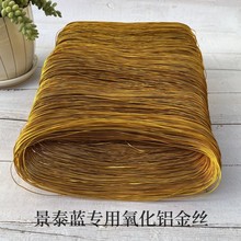 景泰蓝优质金丝diy掐丝珐琅画氧化铝丝材料扁丝沙画专用平面画丝