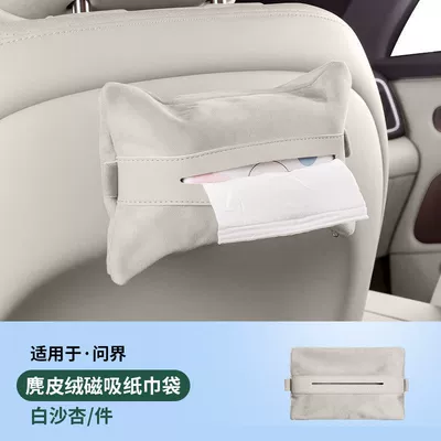 Wenjie's Full Range of: Car tissue box/set - wenjie-baisha-apricot-magnetic-tissue-bag1-pack