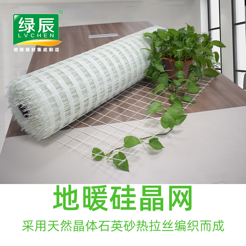 绿辰工装系列硅晶网绿辰加固型工装系列硅晶网绿辰标准型工装专用