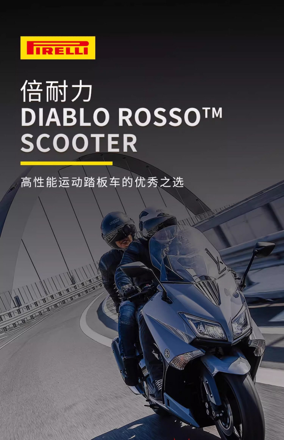 Pirelli motorcycle tire red magic pedal semi hot melt high performance non slip vacuum tire new genuine goods electric car
