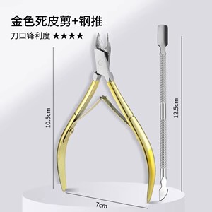 ネイルカットの爪を切り、皮を切ります。|undefined