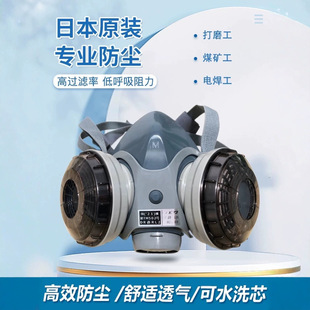 Imported Shigematsu Anti-Dust and Anti-Virus Mask Dr28Su2W Shipyard Secondary Welding Mask Special Mask for Coal Mine Mining