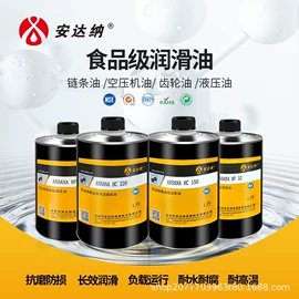 工业润滑脂;食品级润滑油;其他工业润滑