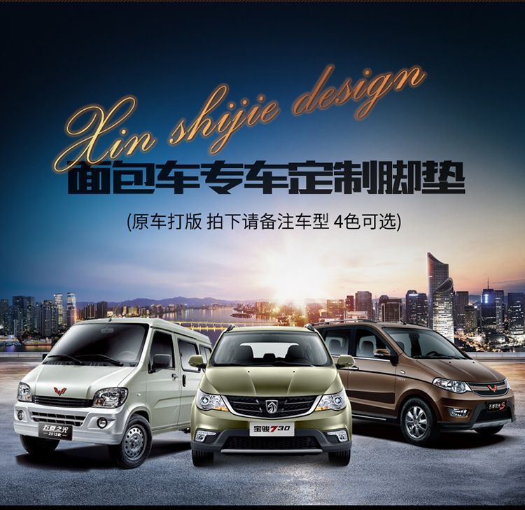 Suitable for Baojun 730 Floor Mats, Seven 7-Seat Surround, Full Coverage, Large Surround, All-Inclusive Car Floor Mats, Trunk and Tail Box Mats