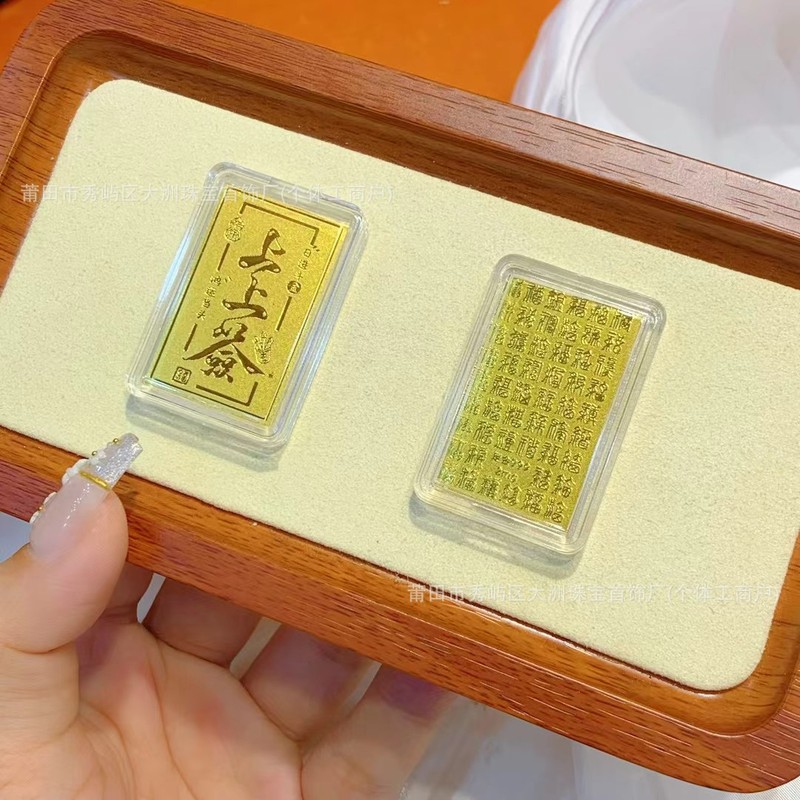 水贝足金999手机贴公主请发财招财暴富黄金贴纸 金片金卡引流礼品|undefined