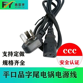 电源线;厨房电器配件;生活电器配件