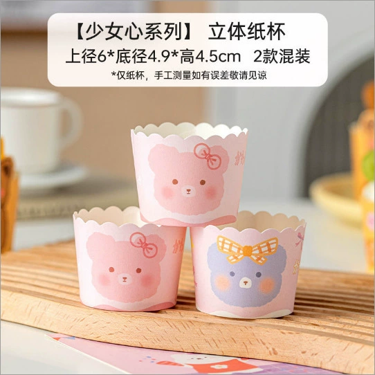Покупные кексовые бумажные формочки MeiDi Cartoon Cake Paper Cups, пищевая безопасность, термостойкость, набор 50 штук с 3D вставками