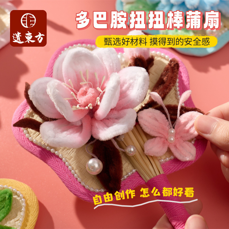 妇女节新款多巴胺扭扭棒蒲扇手工diy幼儿园花朵制作材料包送老师|undefined