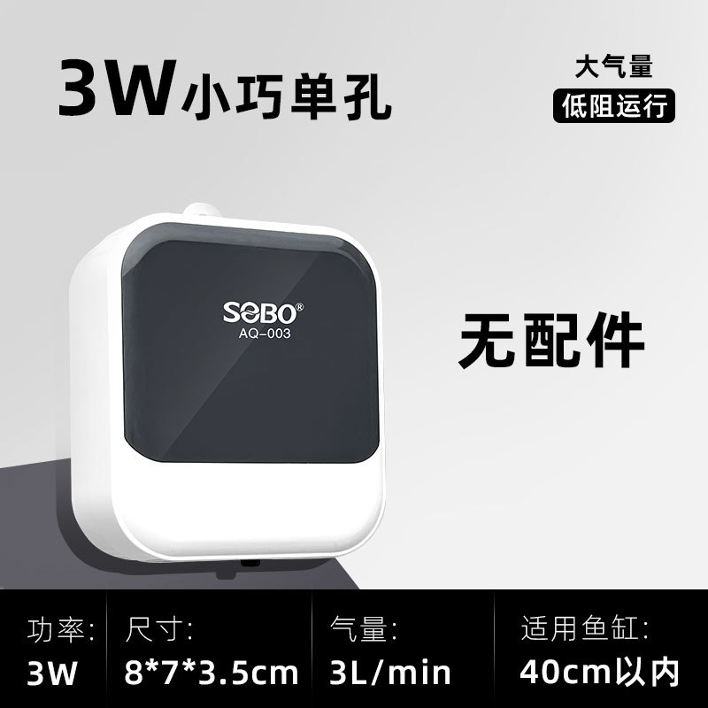 3W单孔（AQ-003石墨灰） / 裸泵（不含配件）