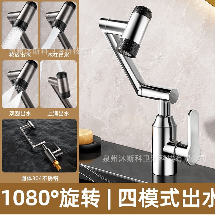 不锈钢面盆龙头洗脸盆龙头家用跨境工程机械臂万向旋转冷热水龙头|undefined