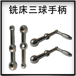 铣床三球手柄D26 铣床工作台左右摇手 铣床手柄摇臂铣床配件