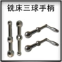 左右d26摇臂工作台摇手