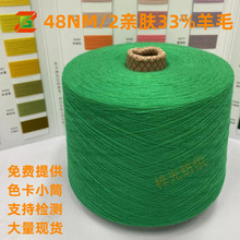 2/48֧�H�w33%��ë�켏��ë��ɫ���� ���b�����ֱ�N���l�����F؛