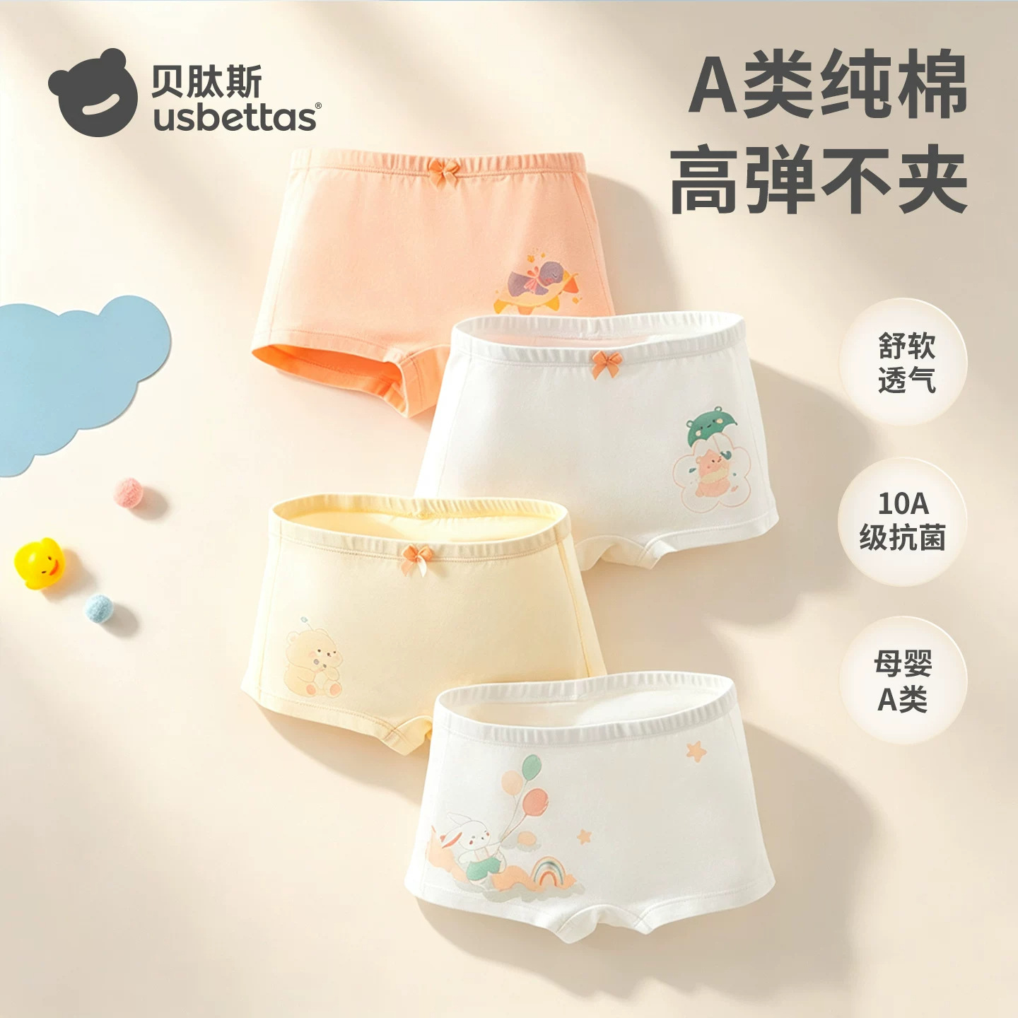Betas girls' underwear, spring and autumn, little girl and boy boxer briefs, baby cotton underwear, skin-friendly and breathable, summer-friendly.
