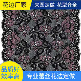 内衣睡衣蕾丝花边弹力花边双色蕾丝辅料