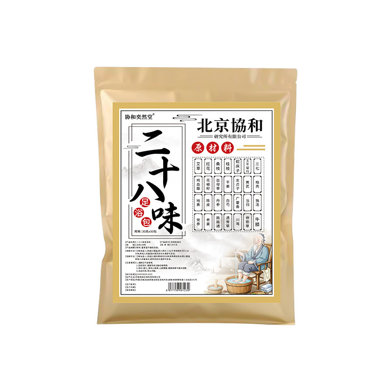 黒膏製品卸売り膏貼りメーカーの老黒膏工場直販首肩腰脚骨痛膏貼り加工|undefined