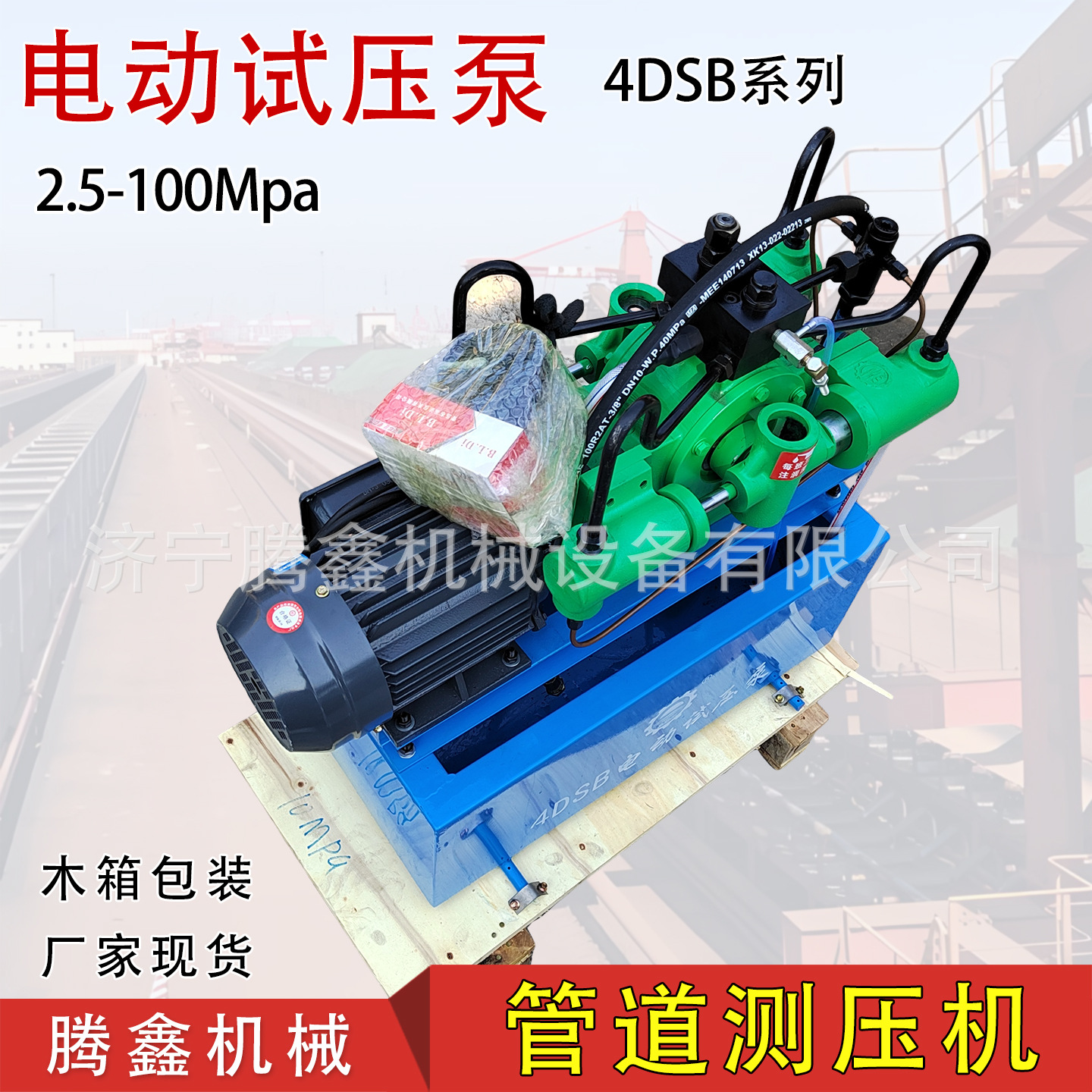 高压柱塞泵PPR水管打压机管道打压泵4dsy-100mpa消防管道水压打压