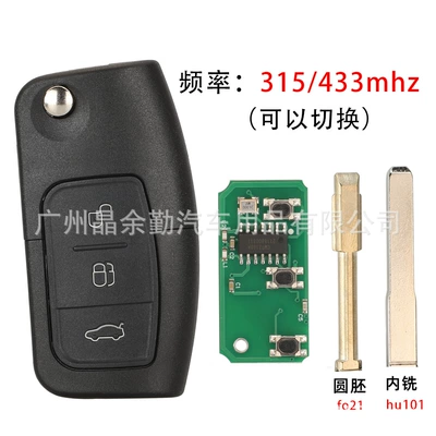 315/433Mhz hu101/fo21, Car Keys