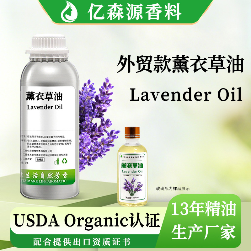 Foreign Trade Lavender Oil Lavender Oil for Skin Cleansing, Mood Soothing, Bath Oil, and Home Cleaning