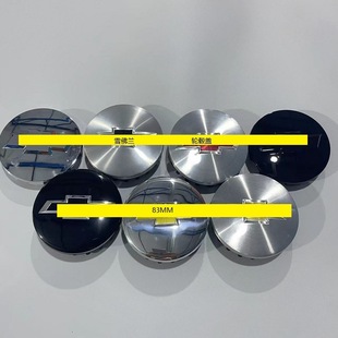 Suitable for Chevrolet 83Mmgmc Hub Cap 22837060 83mm Rv Pickup Hub Center Cap