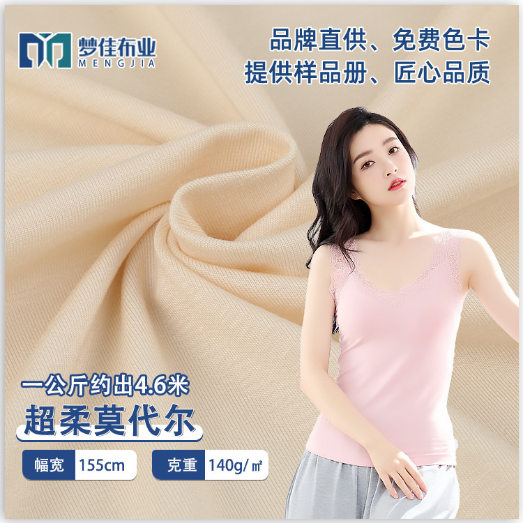 Knitted Base Fabric Rayon Plain Super Soft Modal 140g Ribbed Fabric Base Intimates Modal Fabric