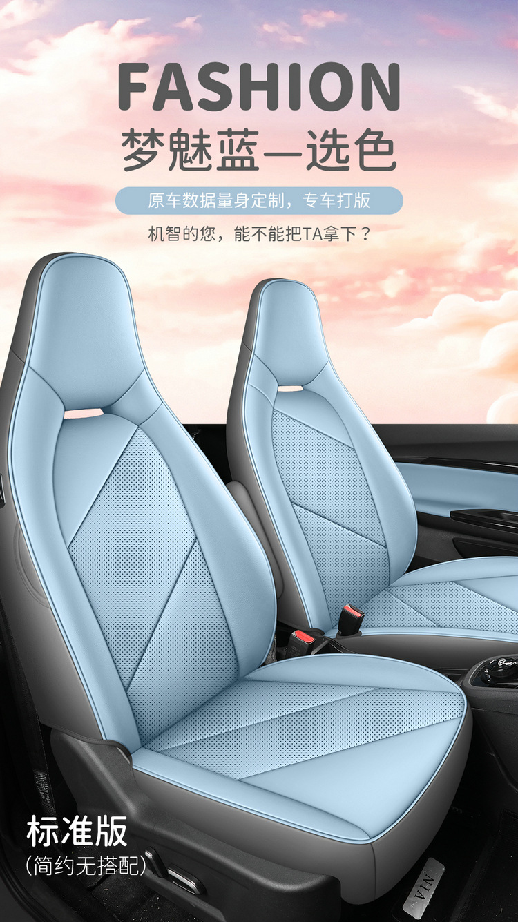 Chery EQ1 Little Ant Seat Cover Full Surround Perforated Leather