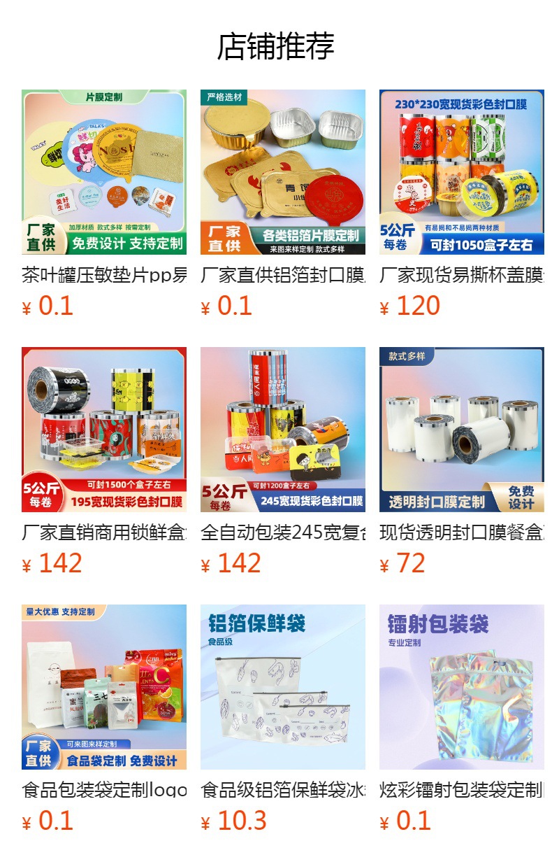 预览状态下无法点击,发布后,可点击跳转到对应的商品页面