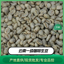 咖啡豆;挂耳咖啡;咖啡生豆