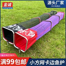 涂胶小号方形鱼护小眼野钓卡边小鱼护加厚小眼方形渔护便携小网兜