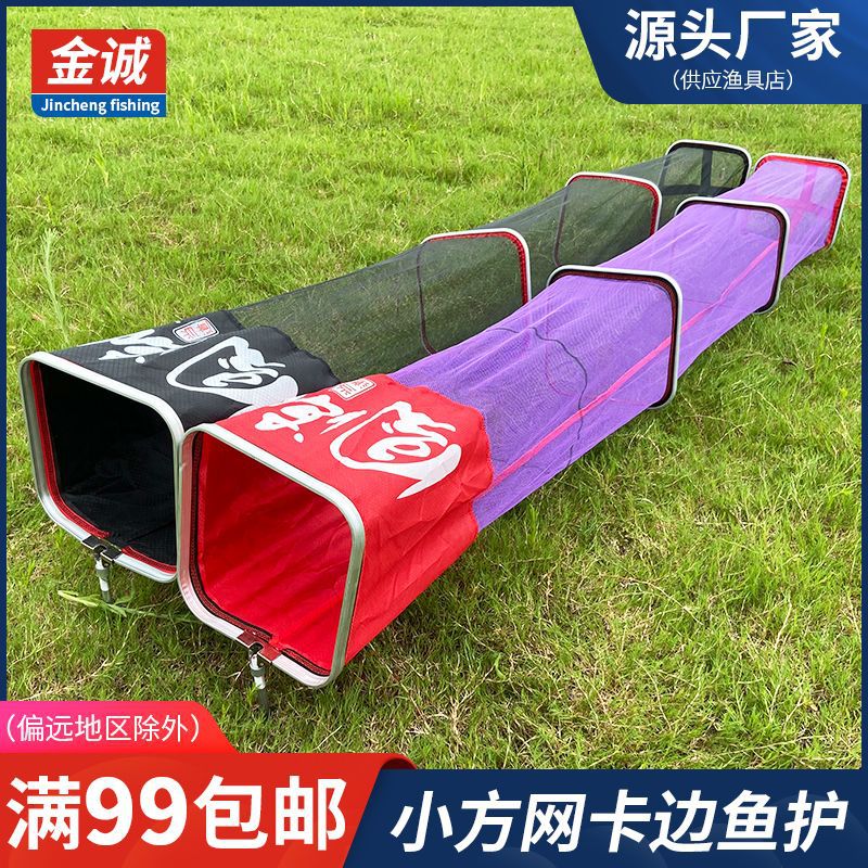 涂胶小号方形鱼护小眼野钓卡边小鱼护加厚小眼方形渔护便携小网兜