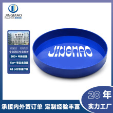 定制塑料托盘ins风酒吧KTV啤酒托盘促销广告礼品印花LOGO防滑托盘