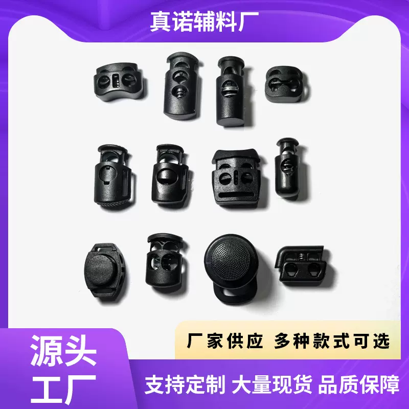 塑料弹簧扣厂家直销箱包配件圆形弹簧扣双孔穿绳扣子绳扣猪鼻扣