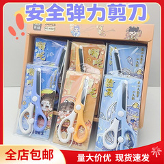 パイオニア学生安全補助はさみカラーマッチングはさみ卸売新しい Nezha 漫画手動省力はさみ 1531