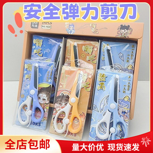 Pioneer Student Safety-Assisted Scissors Color-Blocking Scissors Wholesale New Nezha Cartoon Manual Labor-Saving Scissors 1531