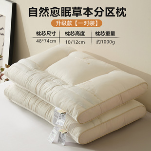 New Natural Sleep Herbal Pillow Core Pillow Natural Sleep Series Comfortable Neck Pillow Machine Washable Without Deformation