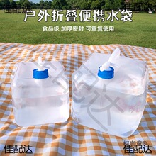 户外可折叠水袋带龙头水桶车用露营登山折叠桶手提塑料储水麦太保