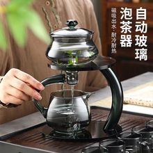 高颜值茶具套装磁吸式透明全自动懒人茶壶套装家用办公透明泡茶壶