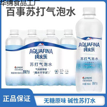 水乐气泡水糖碳酸饮料汽水原味碱性苏打水商用一整箱批发