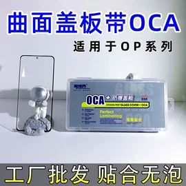 手机保护膜;手机显示屏