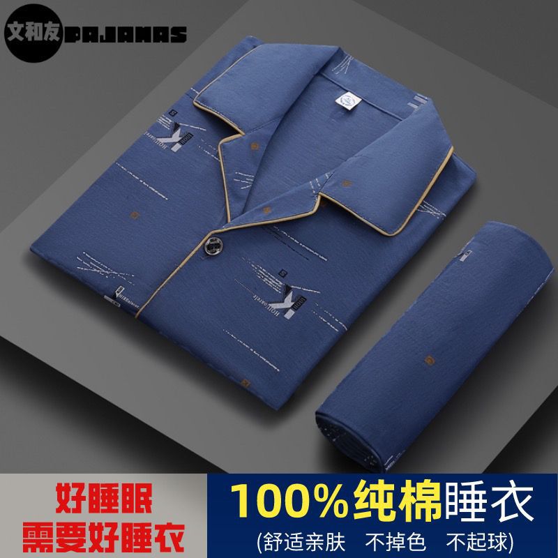 100% pijamas de algodón de los hombres de algodón de manga larga de verano de los hombres más tamaño cómodo Juventud de mediana edad Primavera y Otoño Invierno ropa para el hogar