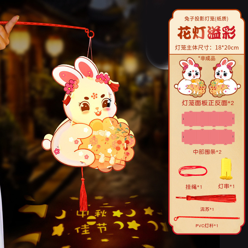2025中秋节敦煌兔灯笼手工diy儿童制作材料古风手提发光灯笼批发|undefined