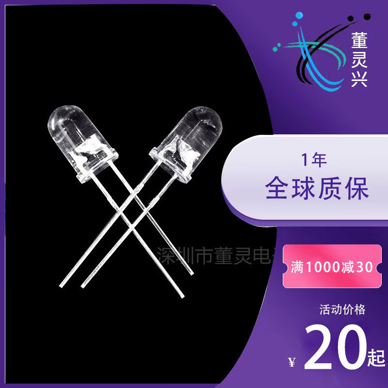 5mm/F5 blue light short leg straight plug LED white hair blue short leg high brightness indicator blue light