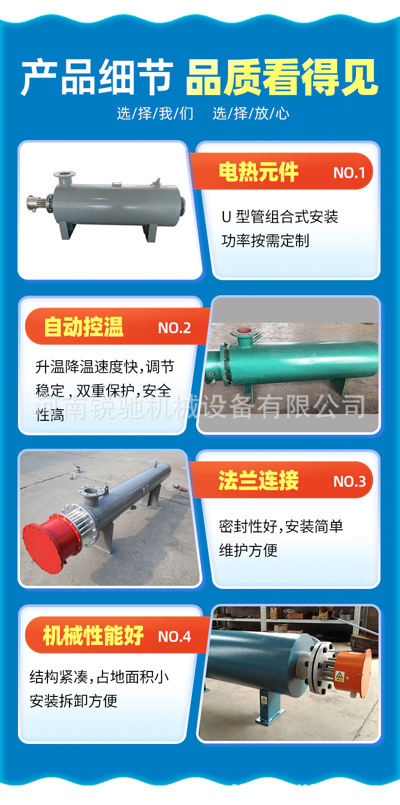 空气电加热器—河南锐驰机械设备_04.j