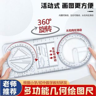 Mathematics Multifunctional Drawing Ruler Primary and Secondary School Students Geometric Ruler Initial Senior high school Geometric Function Ruler Triangular Ruler protractor