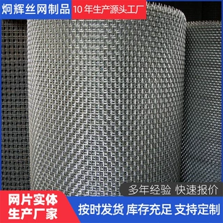 定制不锈钢编织过滤网轧花网厂家加粗钢丝网装饰防虫养猪钢轧花网
