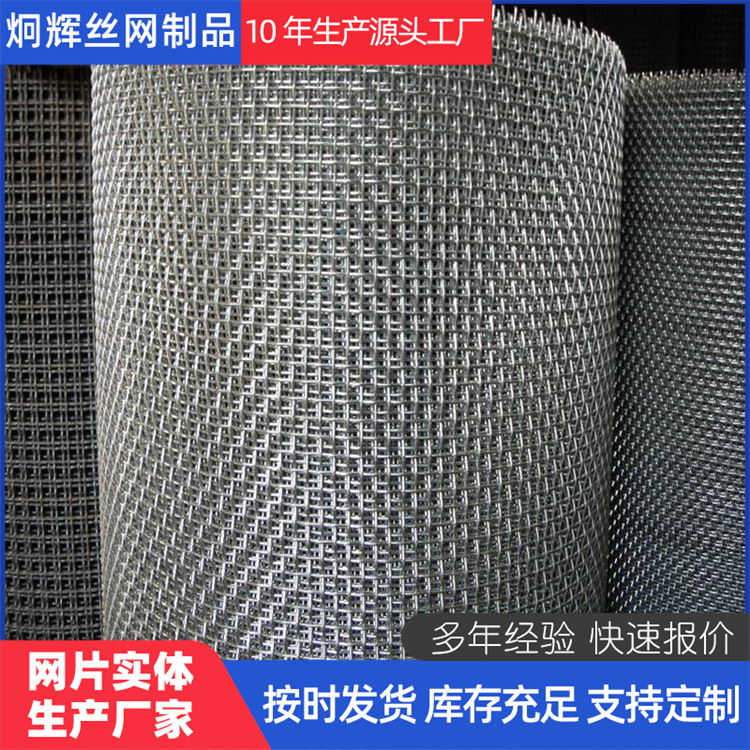 煤矿编织筛网织网锰钢轧花筛网震动筛热镀漏粪轧花猪床钢丝养殖网