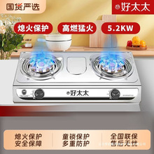 燃气灶好太太双眼双灶家用猛火台式双头天然液化气煤气灶节能炉具