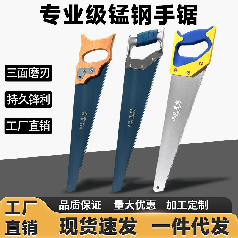 Ручная пила, бытовая пила по дереву, ручная пила для фруктовых деревьев, деревообрабатывающая пила, производитель ручной пилы, обрезная пила, ручная пила, садовые инструменты